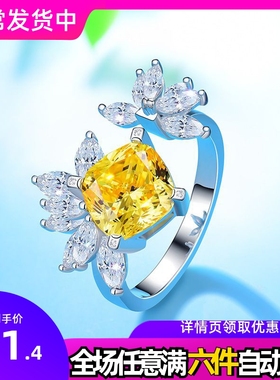 抖音直播枕形仿莫桑石钻戒阿斯切黄钻戒指 镀白金肥正方开口女戒