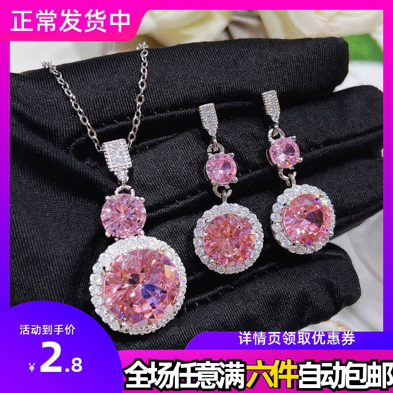 超闪轻奢粉色锆石项链 浪漫樱花粉钻套装长款阿盖尔粉钻耳钉耳坠
