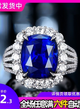 新款5克拉仿天然无烧皇家蓝宝石戒指女镀18K金仿真钻石活口指环女
