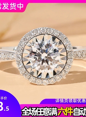 抖音直播仿美国D色莫桑钻石戒指 八心八箭高碳钻镀白金锆石星眸戒