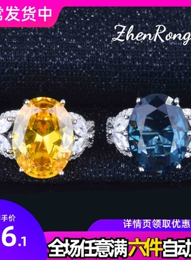 直播引流福利款大鸽子蛋黄钻戒指女 深邃伦敦蓝托帕开口彩宝戒指