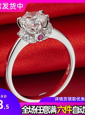 抖音快手直播为爱加冕开口戒指 八心八箭锆石仿莫桑钻石活口女戒