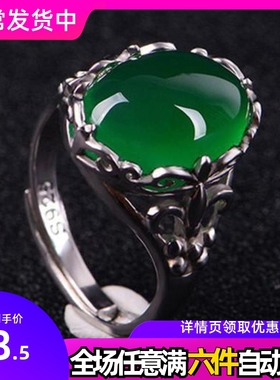宝苏蒂绿玛瑙水晶戒指女祖母绿宝石复古镶嵌玉髓食指开口可调女戒