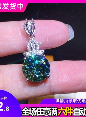 直播新款仿马尔代夫蓝绿色莫桑钻石吊坠 3克拉八心八箭高碳钻项链