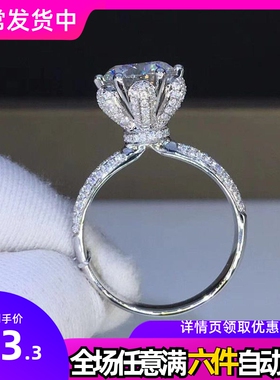 抖音直播仿美国进口D色莫桑钻石戒指 克拉满钻猫爪活口高碳钻女戒