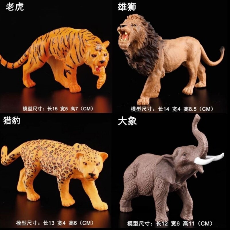 儿童玩具仿真野生动物模型大象长颈鹿启蒙早教亲子幼儿园认知摆件