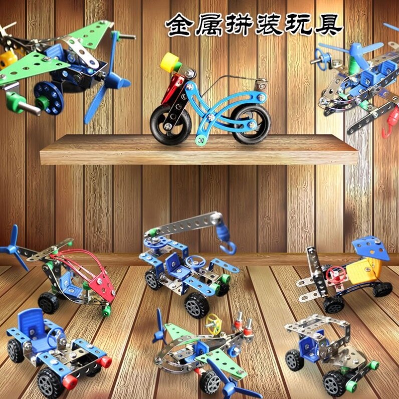 儿童金属组装玩具模型车3d立体螺丝螺母拆装学生益智拼装积铁积木