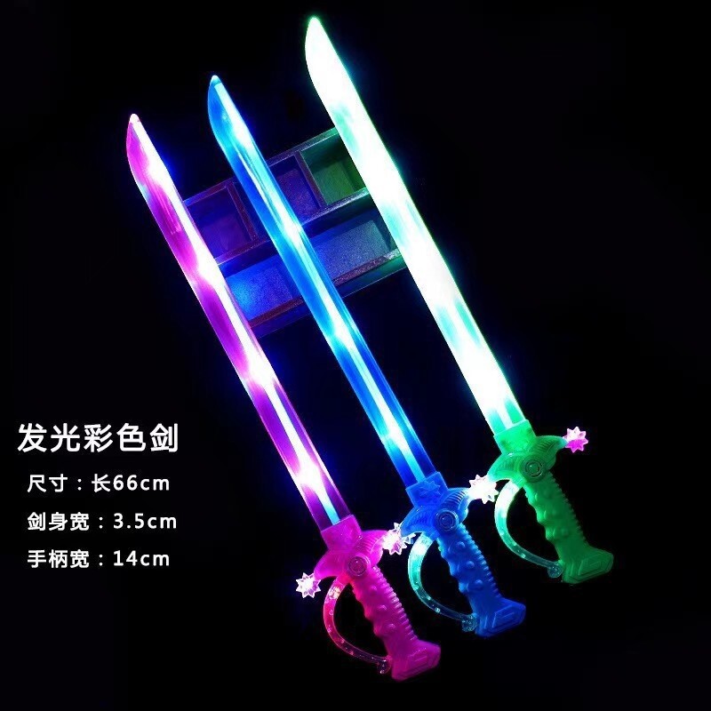 发光玩具刀剑兵器玩具刀剑塑料兵器模型刀男孩礼品儿童发光玩具