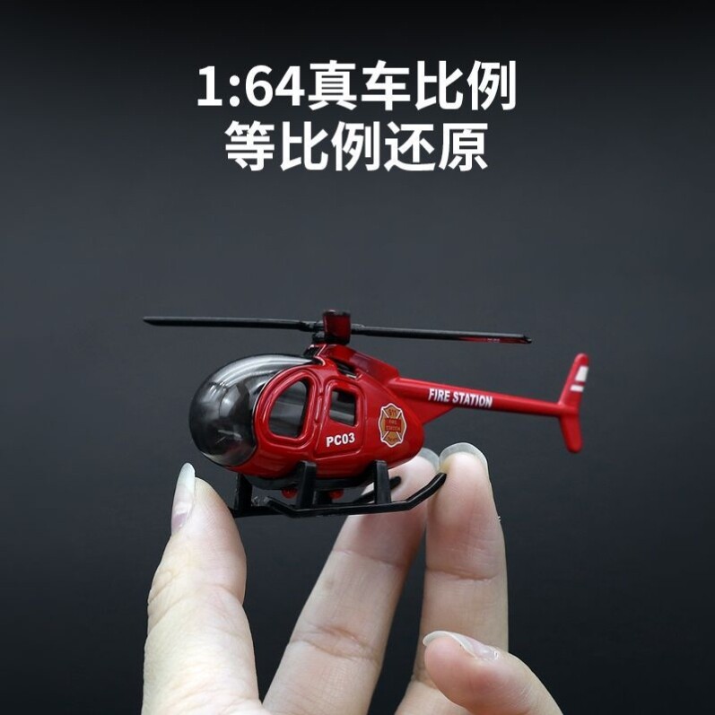 儿童玩具战斗飞机军事车战车合金模型直升机摆件仿真小型金属耐摔