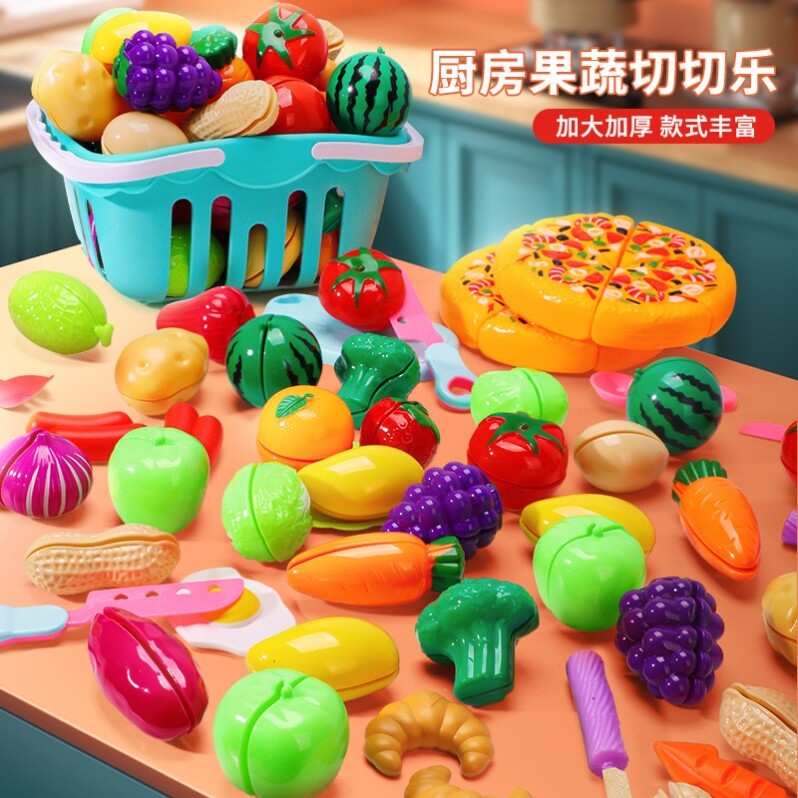 儿童仿真厨具过家家玩具切切乐切西瓜果蔬披萨女孩早教互动玩具