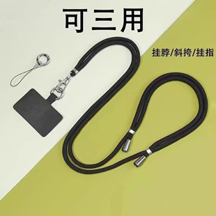手机挂绳挂脖斜挎可背防丢防盗手机链可调节多功能女款 户外吊绳 高端背带电话贴片壳高级垫片手链长款