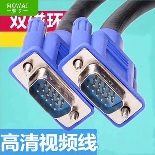 VGA线电脑显示器即插即用