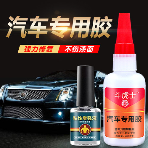 斗虎士强力胶耐高温汽车专用防水