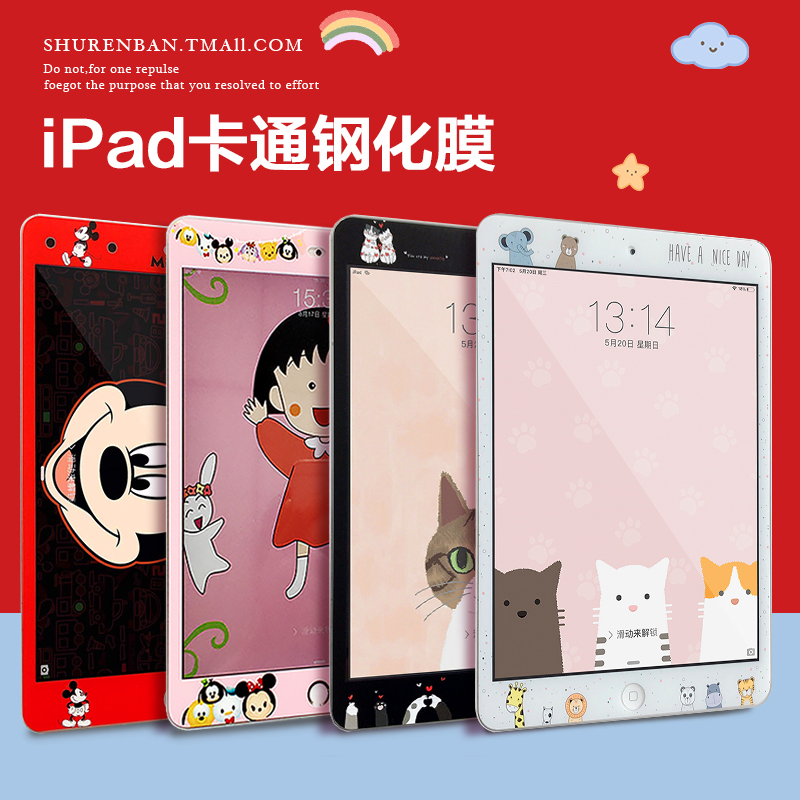 可爱卡通2019新iPad Air2钢化膜mini1/3/4平板5贴膜10.2彩膜全屏6