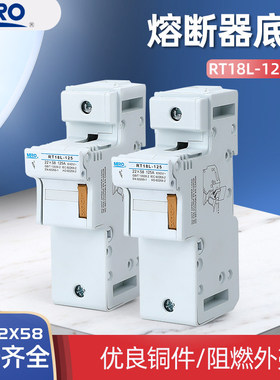 RT18L-125茗熔圆筒帽型熔断器配RO17熔芯22*58保险丝底座100A690V