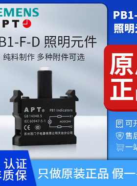 正品西门子APT22mmPB1带灯按钮灯箱PB1-F-D/红绿黄白原上海二工