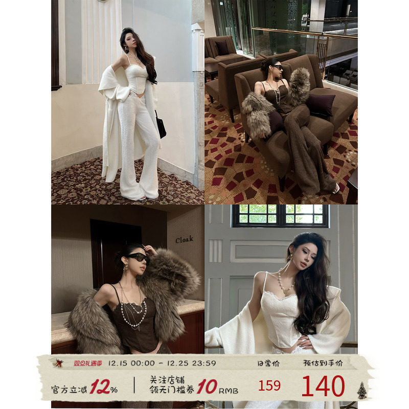 福尔尼斯悦 辣妹套装女2025冬季蕾丝拼接吊带上衣毛绒长裤两件套