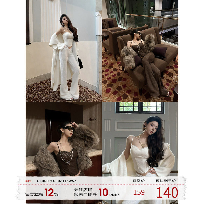 福尔尼斯悦 辣妹套装女2025冬季蕾丝拼接吊带上衣毛绒长裤两件套,女装/女士精品,时尚套装,淘宝优惠券,粉丝福利购,淘宝优惠卷