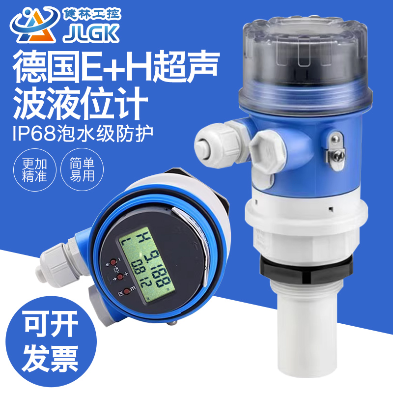 促销德国E+H超声波液位计物位计