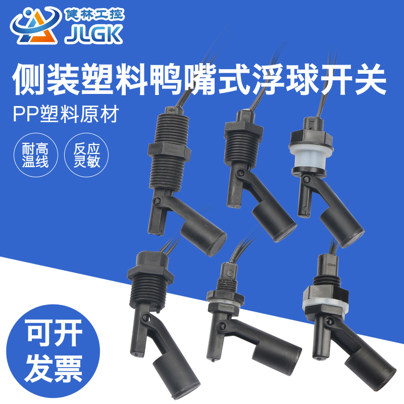 PP材质 耐热 耐腐  精准开关 优质工艺