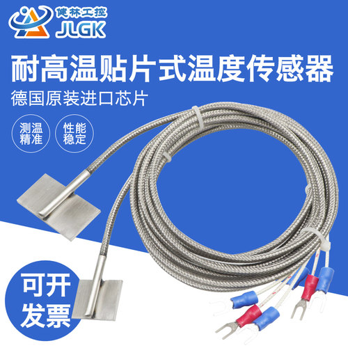 健林工控热电阻高温型进口