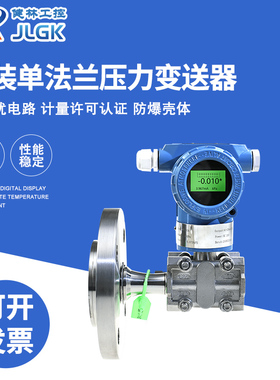 PCM950LT 侧装式SIL2防爆型单法兰液位变送器 隔膜差压液位传感器