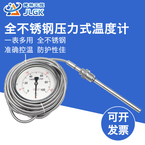 健林工控温度计wtq/wtz-280