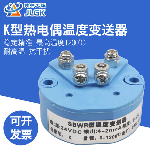 k型热电偶温度变送器模块