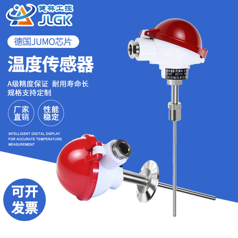 WRN-130/230铠装热电偶K型WZP铂热电阻Pt1004-20mA温度传感器JLGK