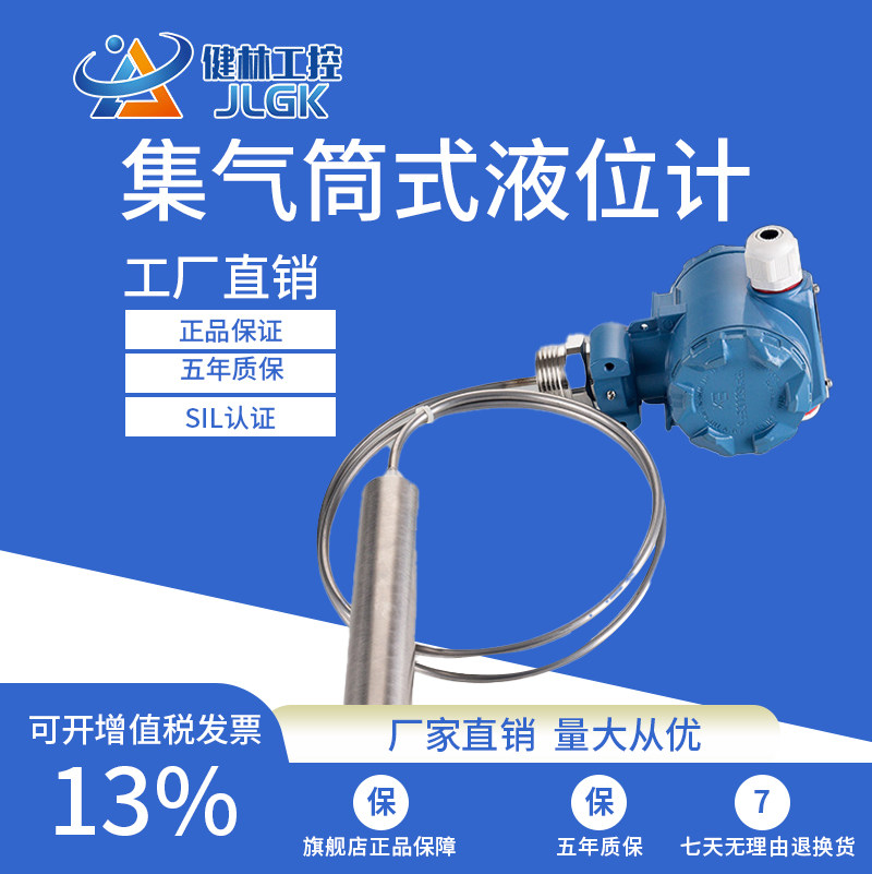 耐高温投入式液位变送器不锈钢液位计油位传感器4-20ma集气筒防腐