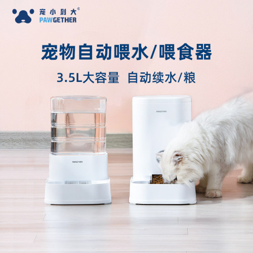 超大容量自动喂食喂水器不插电