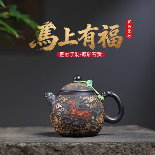 跨境分销宜兴紫砂壶原矿石黄匠心手工制作龙蛋马上有福功夫茶具
