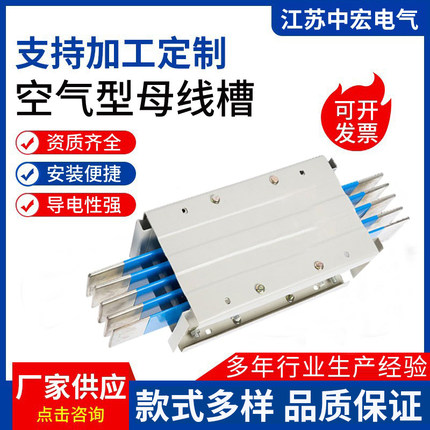 空气型母线槽防水防尘密集型插接封闭式三相四线低压插接箱 1000A