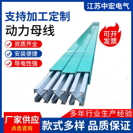 铝基动力母线 200A-5000A铝基动力线 车间动力母线 铝动力母线槽