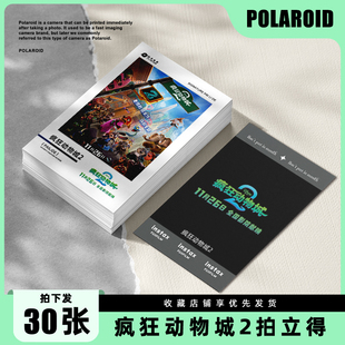 疯狂动物城精美高清周边签名LOMO拍立得小卡高清自印爆款 应援礼包