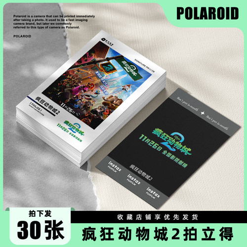 疯狂动物城精美高清周边签名卡