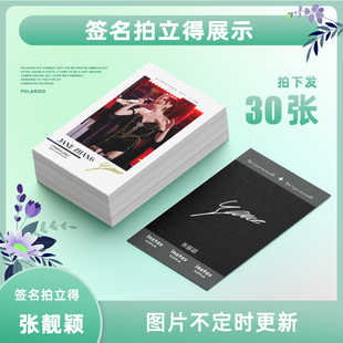 张靓颖新款精美周边签名LOMO拍立得小卡高清自印爆款应援礼物