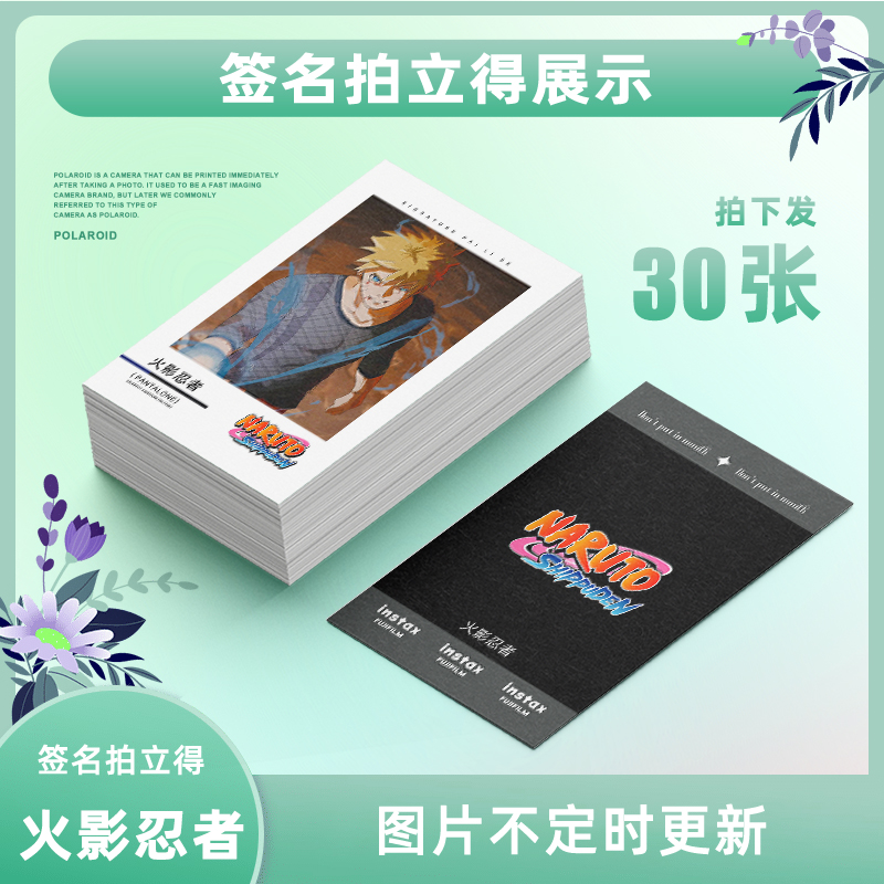 火影忍者新款精美周边LOMO拍立得小卡高清自印爆款