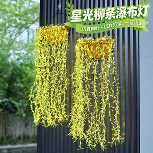 2026新款柳条瀑布窗帘灯LED