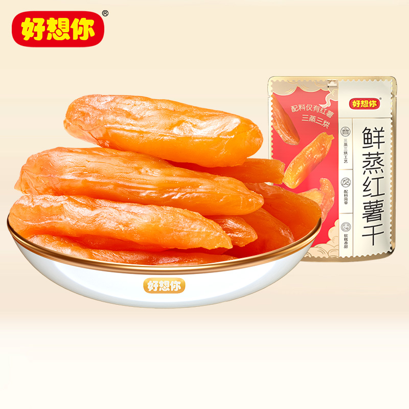 【69元任选7件】好想你鲜蒸红薯干180g健康0脂代餐小吃零食