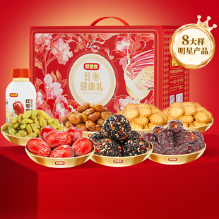 好想你红枣坚果年货礼盒夹核桃枣仁派零食节日送礼团购红枣健康礼