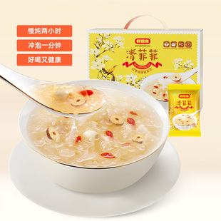 满减【好想你_清菲菲红枣莲子银耳羹450g】冻干冲泡即食银耳汤