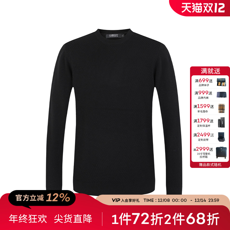 澳林丹顿新款圆领针织衫