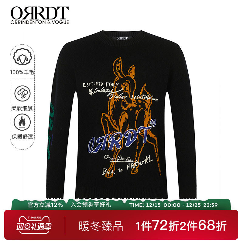 澳林丹顿潮流图案纯羊毛针织衫