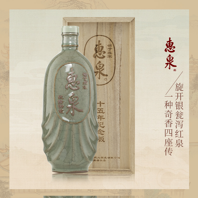 惠泉黄酒典藏半甜陈酿送礼
