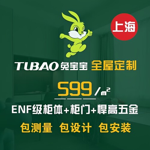 上海免费上门量尺设计包安装售后