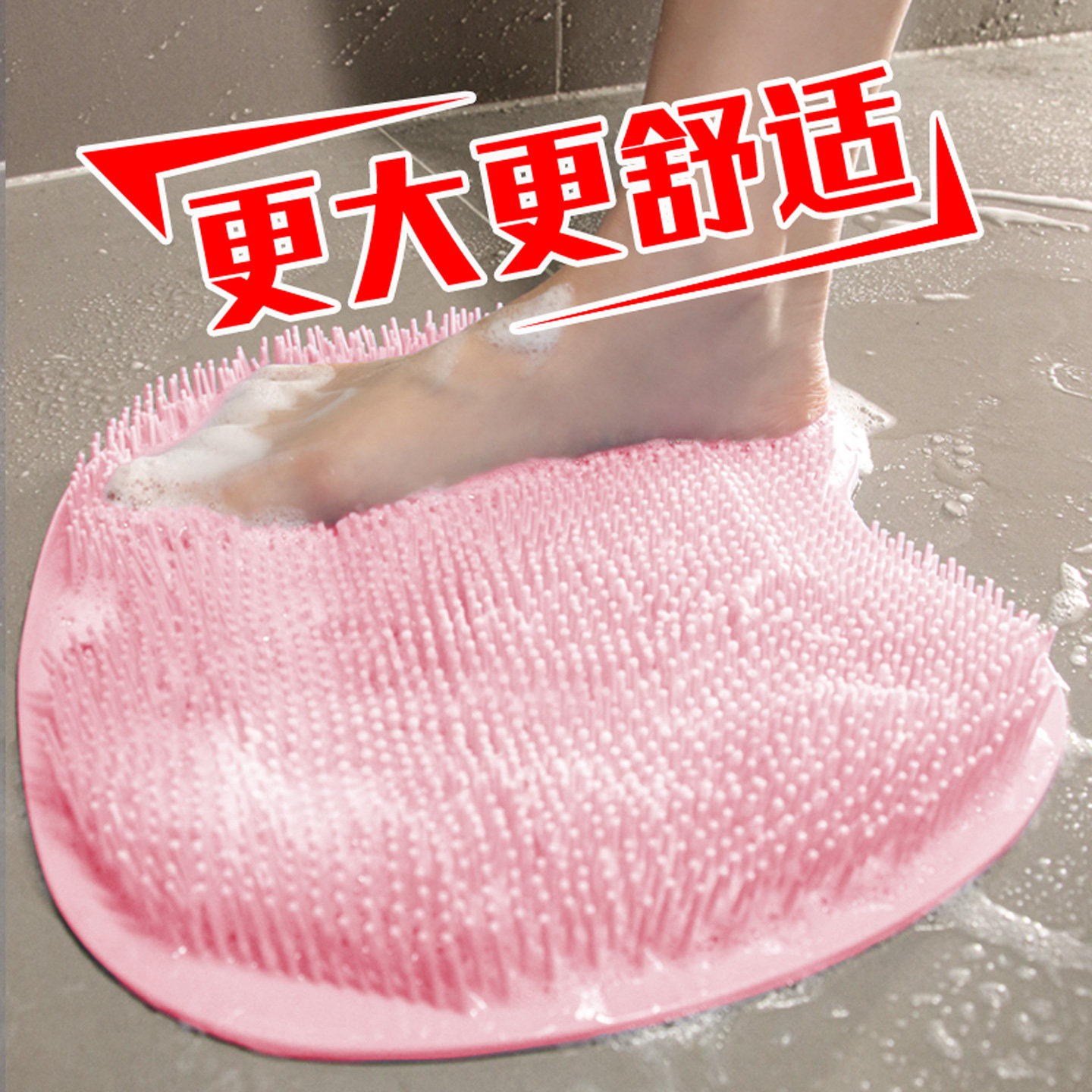 懒人洗脚搓脚神器浴室脚垫按摩洗澡垫子脚底搓脚板硅胶防滑搓澡垫