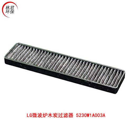 LG微波炉木炭过滤器5230W