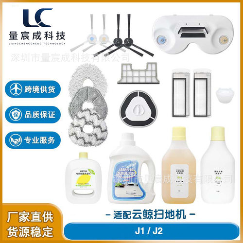 适用云鲸配件NARWAL智能