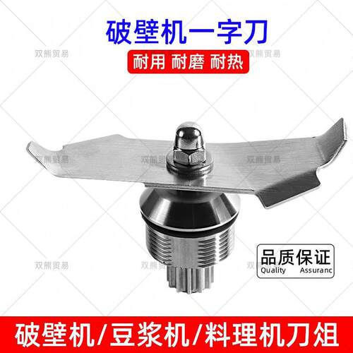 适用维他美仕VITAMIX014